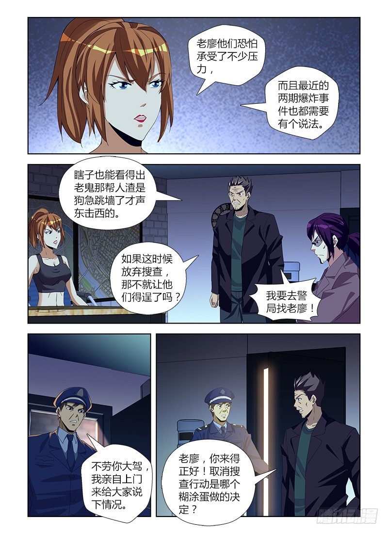 第七十四集 解散危机-第74话