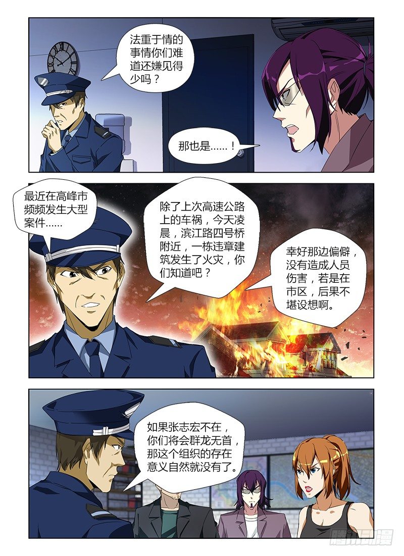 第七十四集 解散危机-第74话
