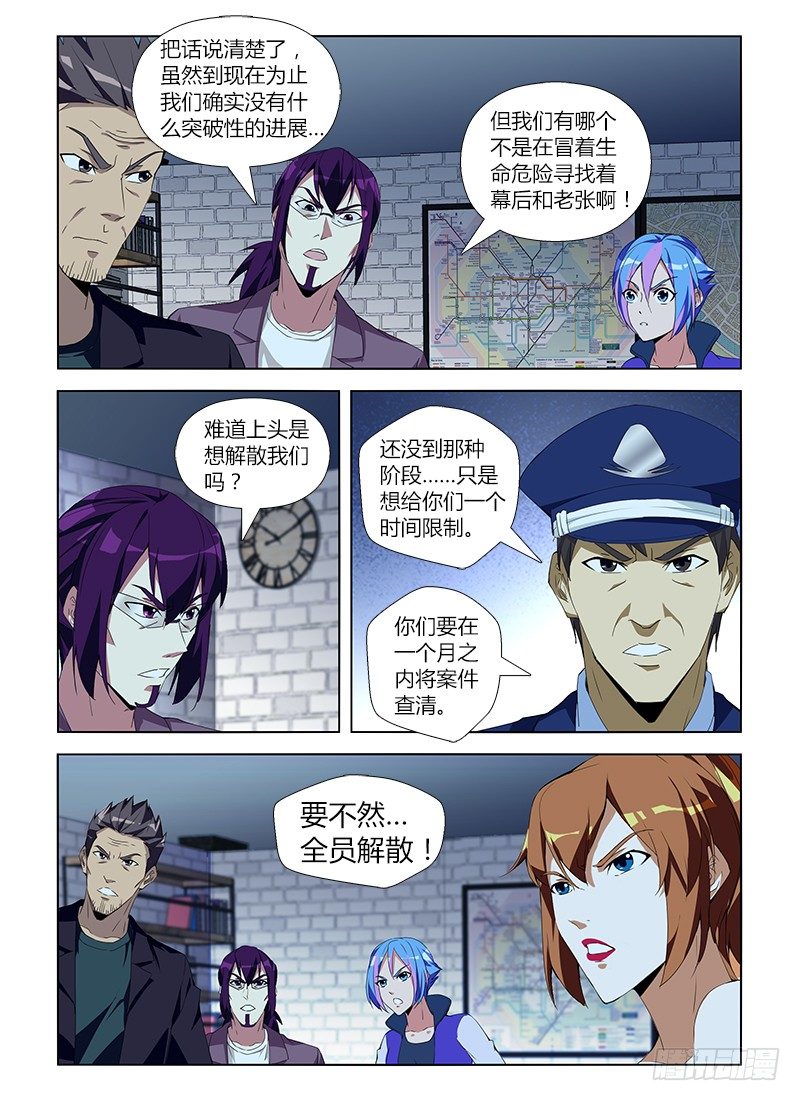 第七十四集 解散危机-第74话