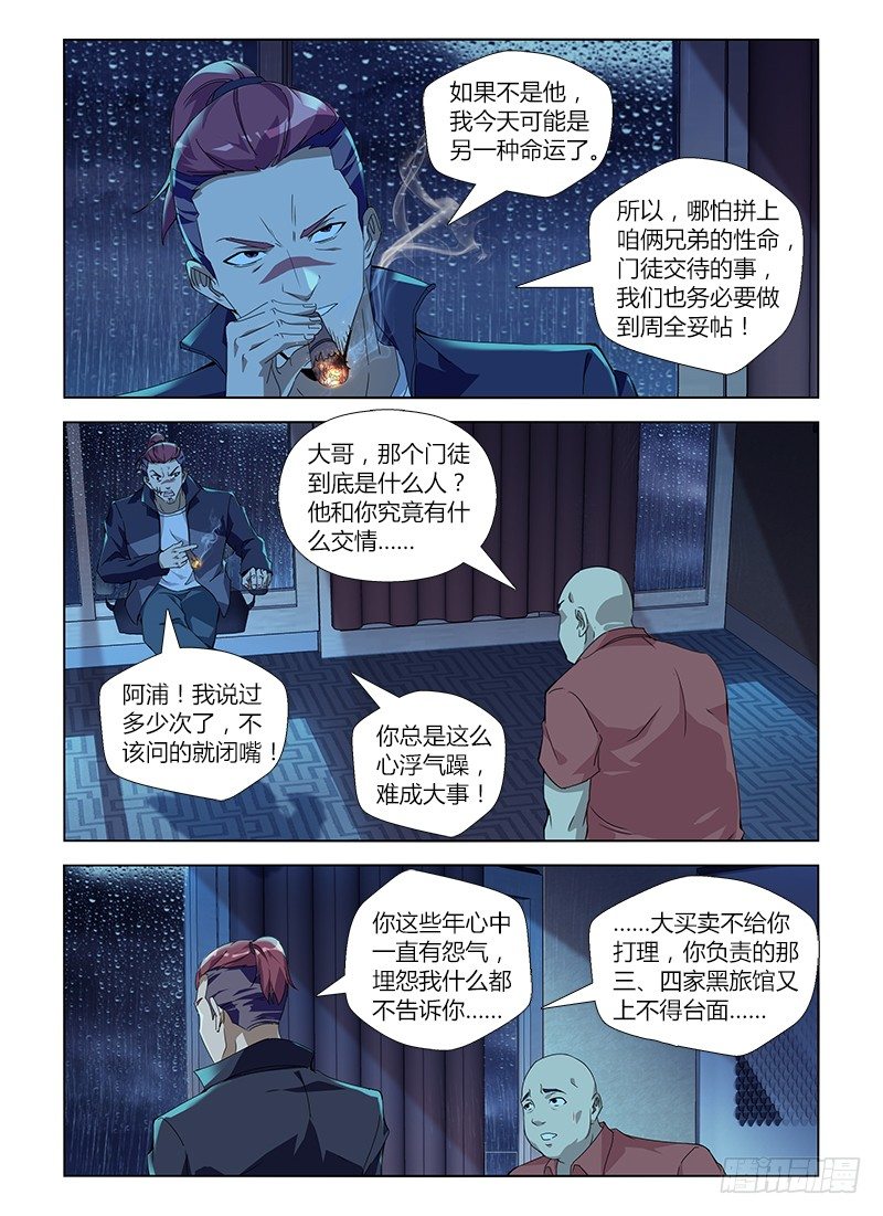 第七十四集 解散危机-第74话