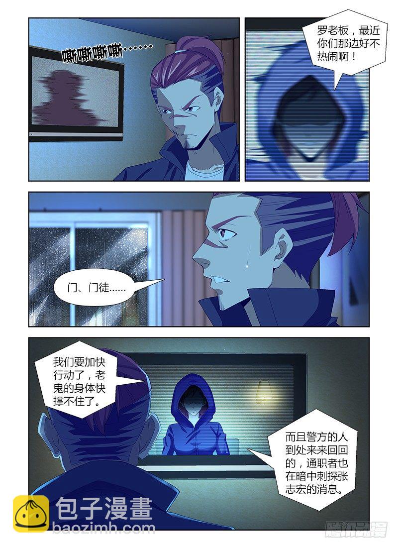第七十四集 解散危机-第74话