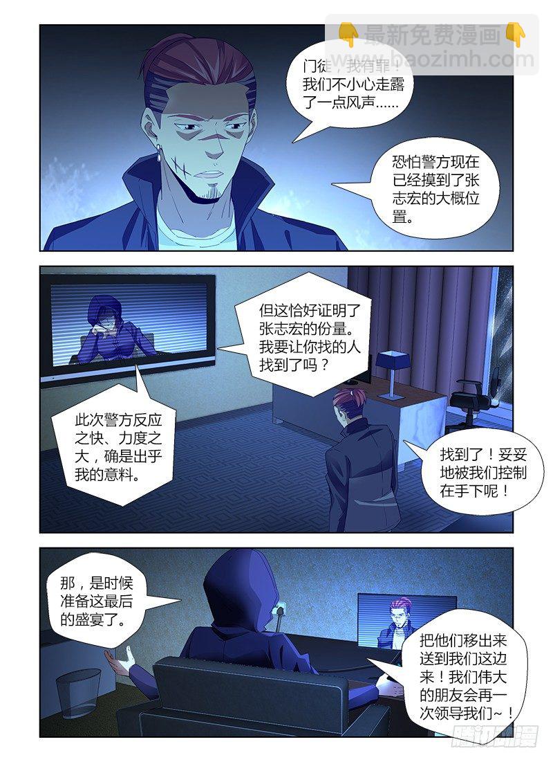 第七十四集 解散危机-第74话