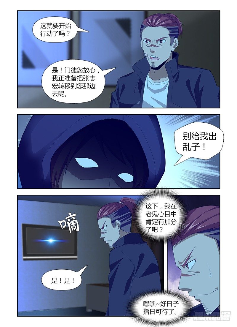 第七十四集 解散危机-第74话