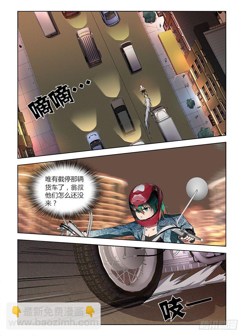 第七十六集 转移-第76话