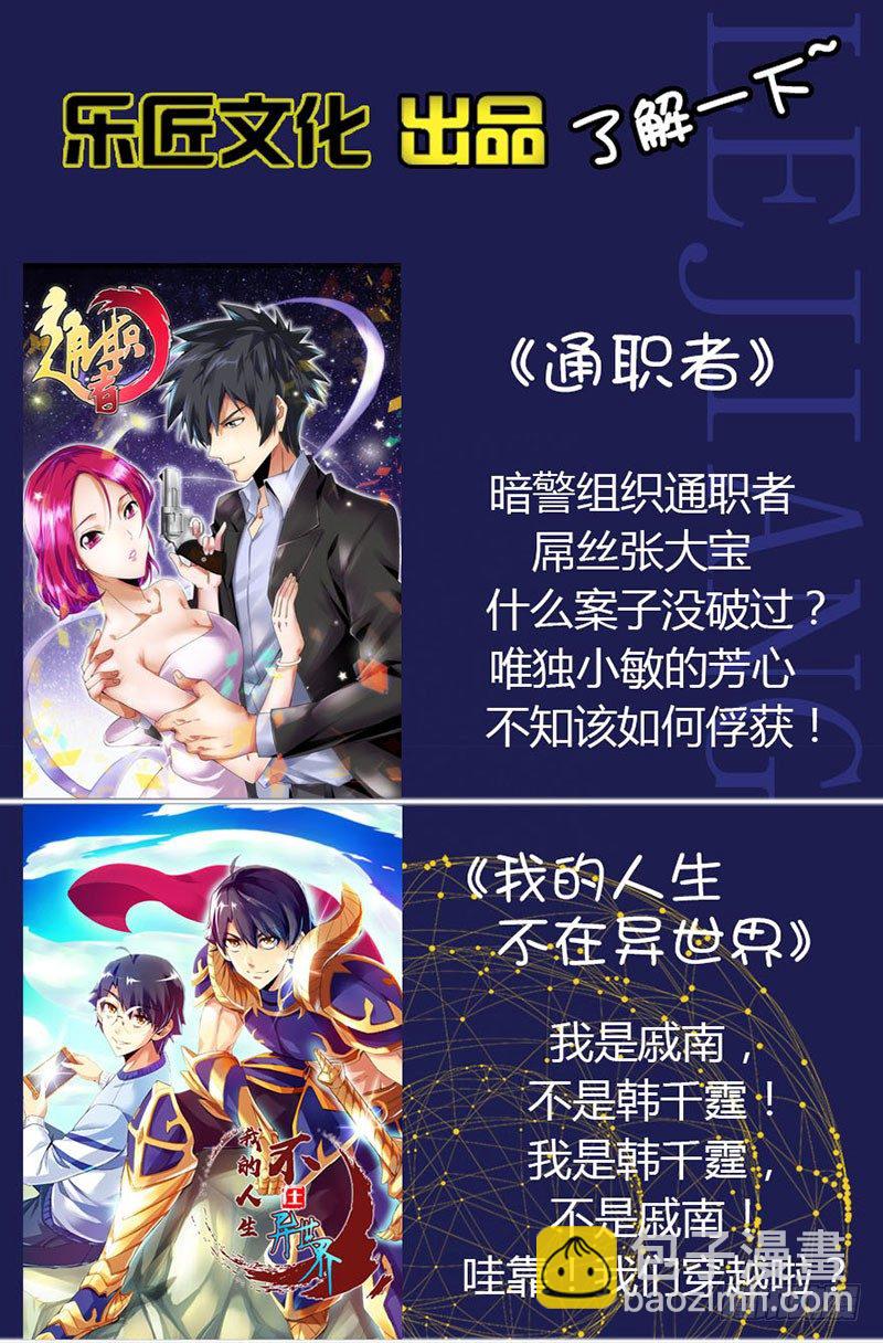 第七十六集 转移-第76话
