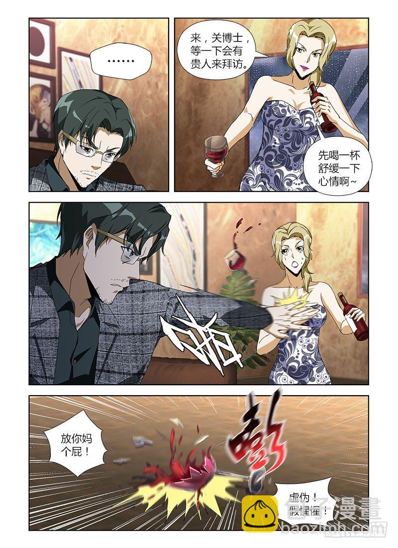 第七十八集 黑暗中的重逢-第78话