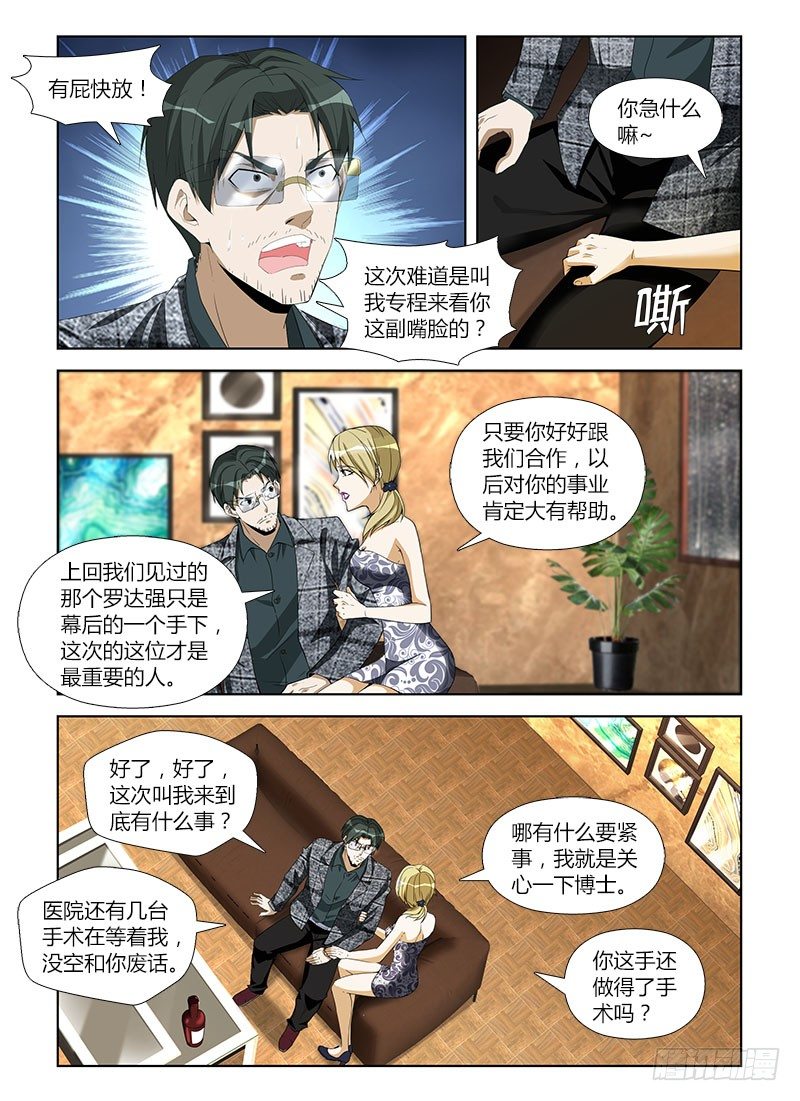 第七十八集 黑暗中的重逢-第78话