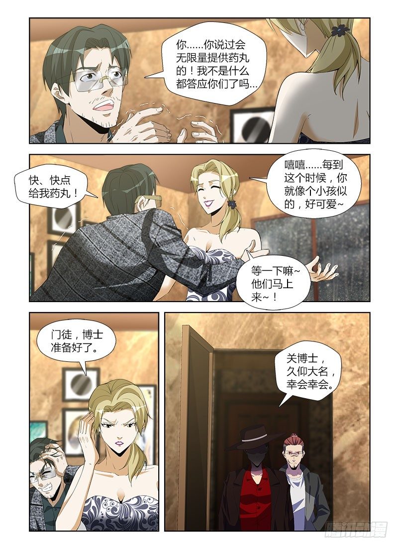 第七十八集 黑暗中的重逢-第78话