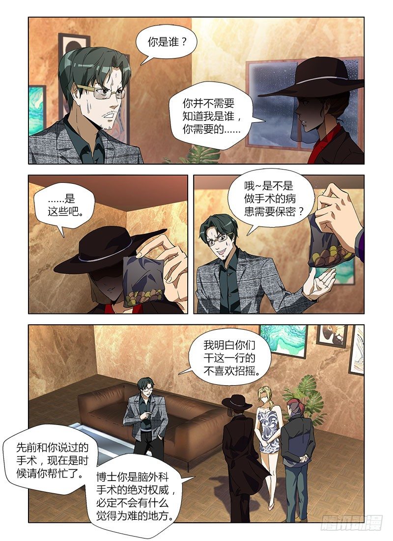 第七十八集 黑暗中的重逢-第78话