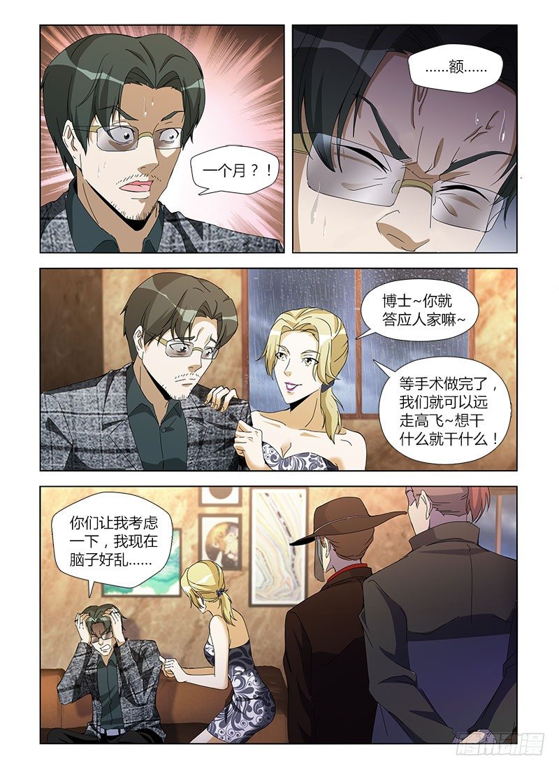 第七十八集 黑暗中的重逢-第78话