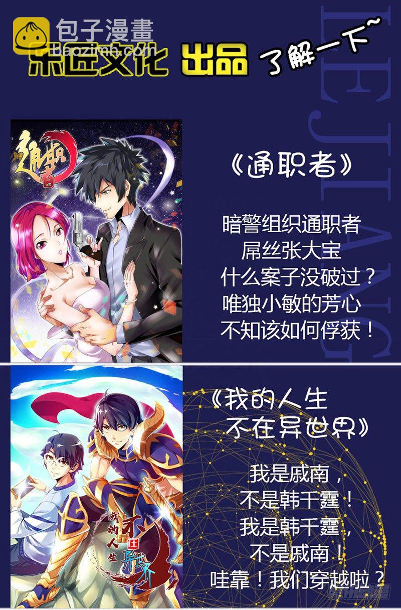 第七十八集 黑暗中的重逢-第78话