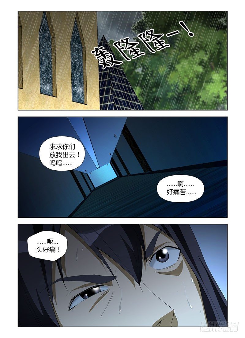 第七十八集 黑暗中的重逢-第78话
