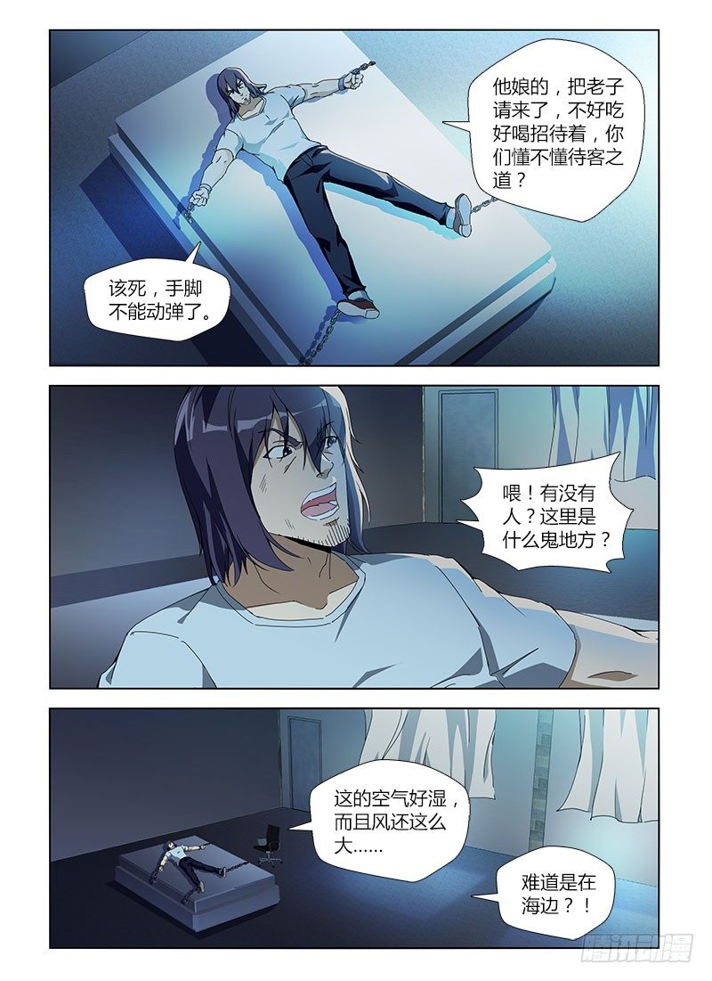 第七十八集 黑暗中的重逢-第78话