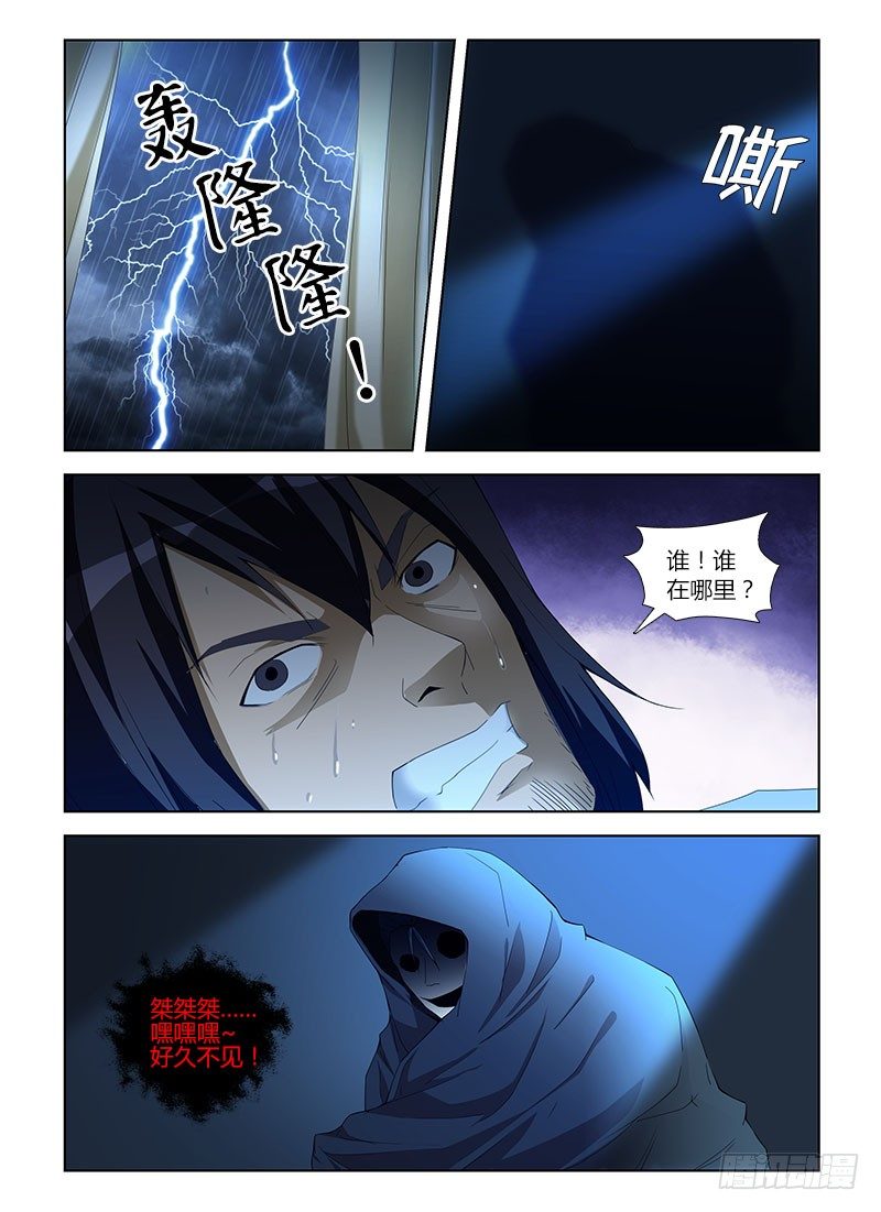 第七十八集 黑暗中的重逢-第78话