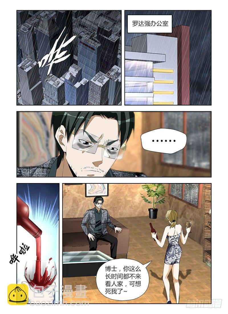 第七十八集 黑暗中的重逢-第78话