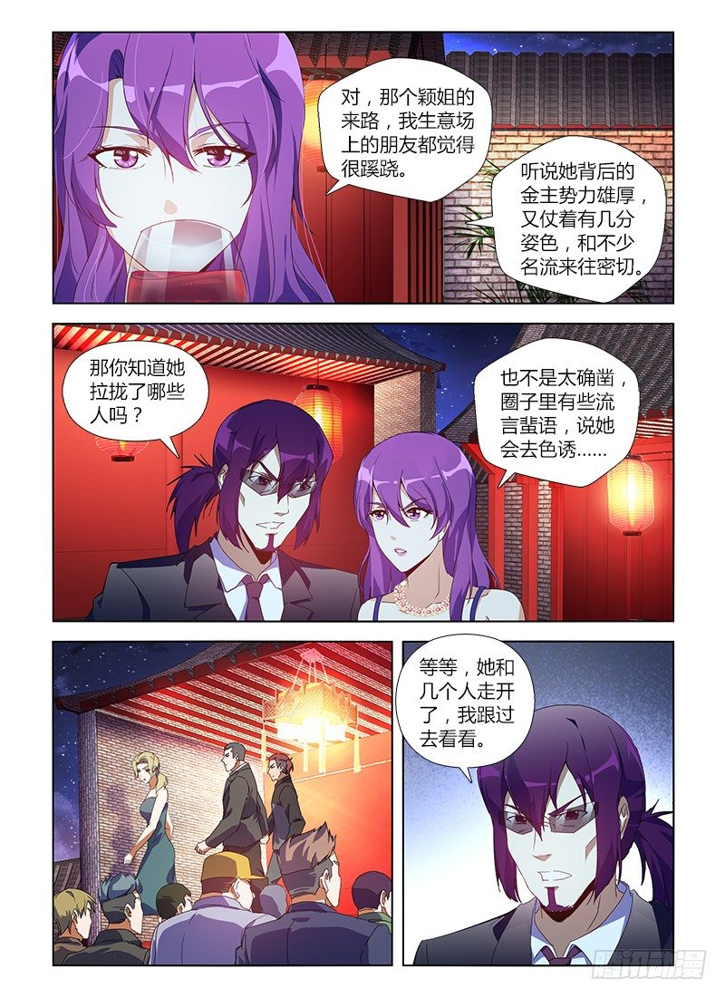 第八十集 拍卖会-第80话