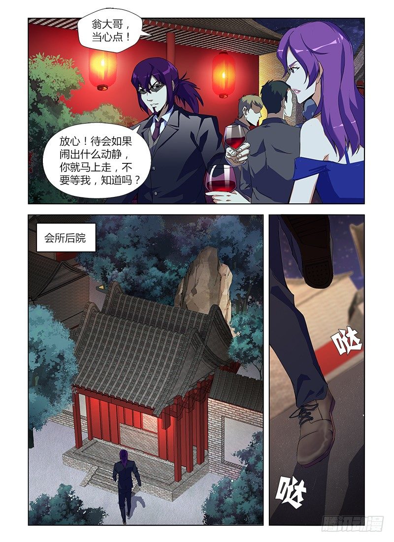 第八十集 拍卖会-第80话