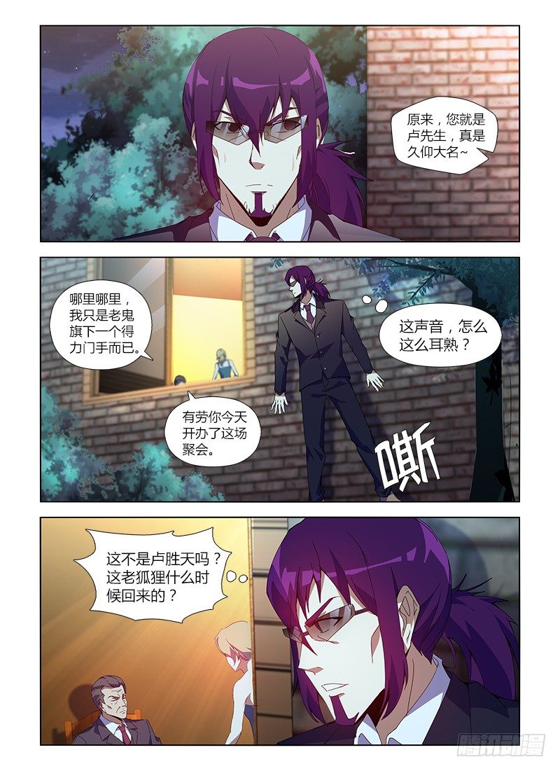 第八十集 拍卖会-第80话