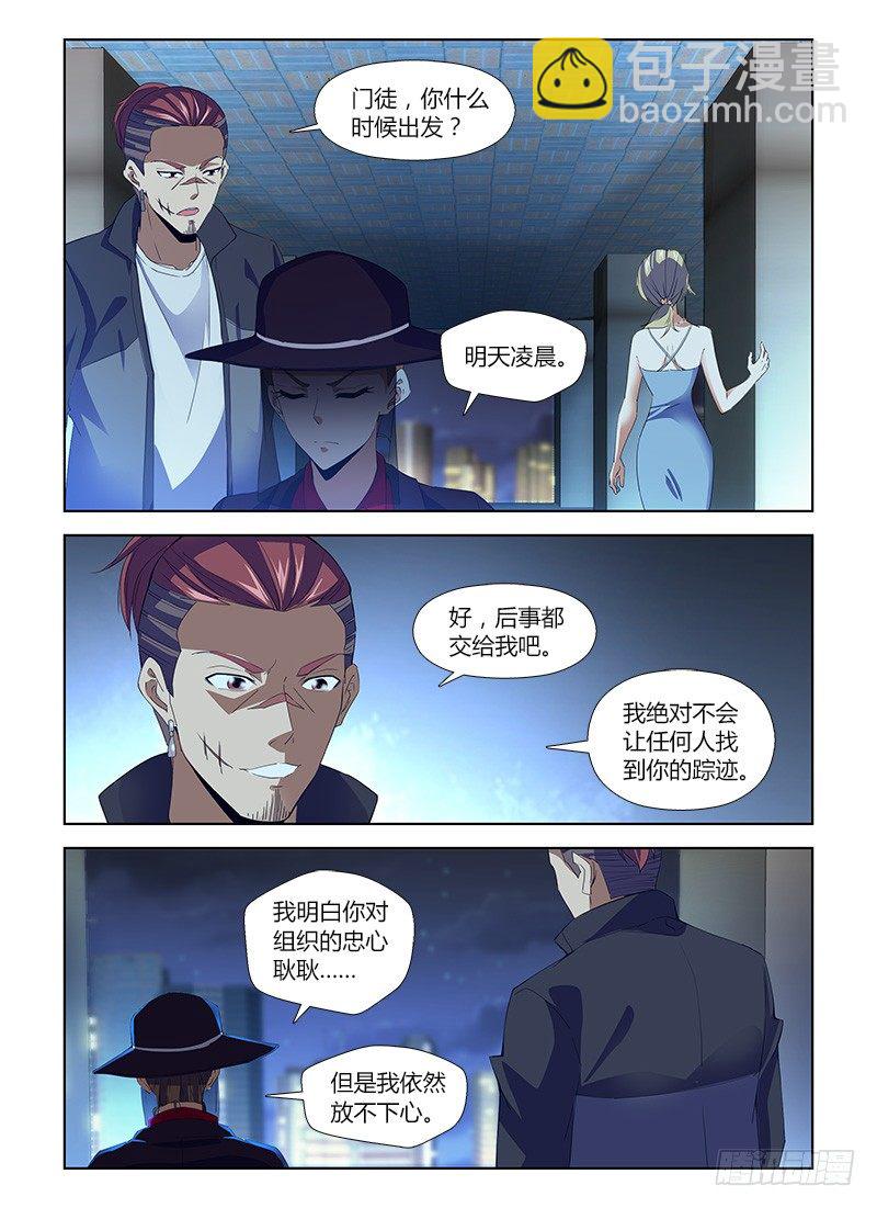 第八十二集 颖姐-第82话