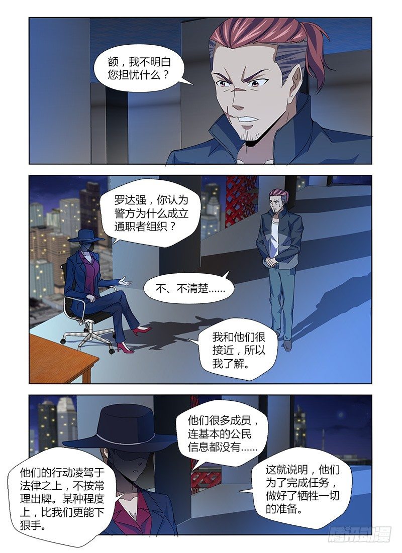 第八十二集 颖姐-第82话