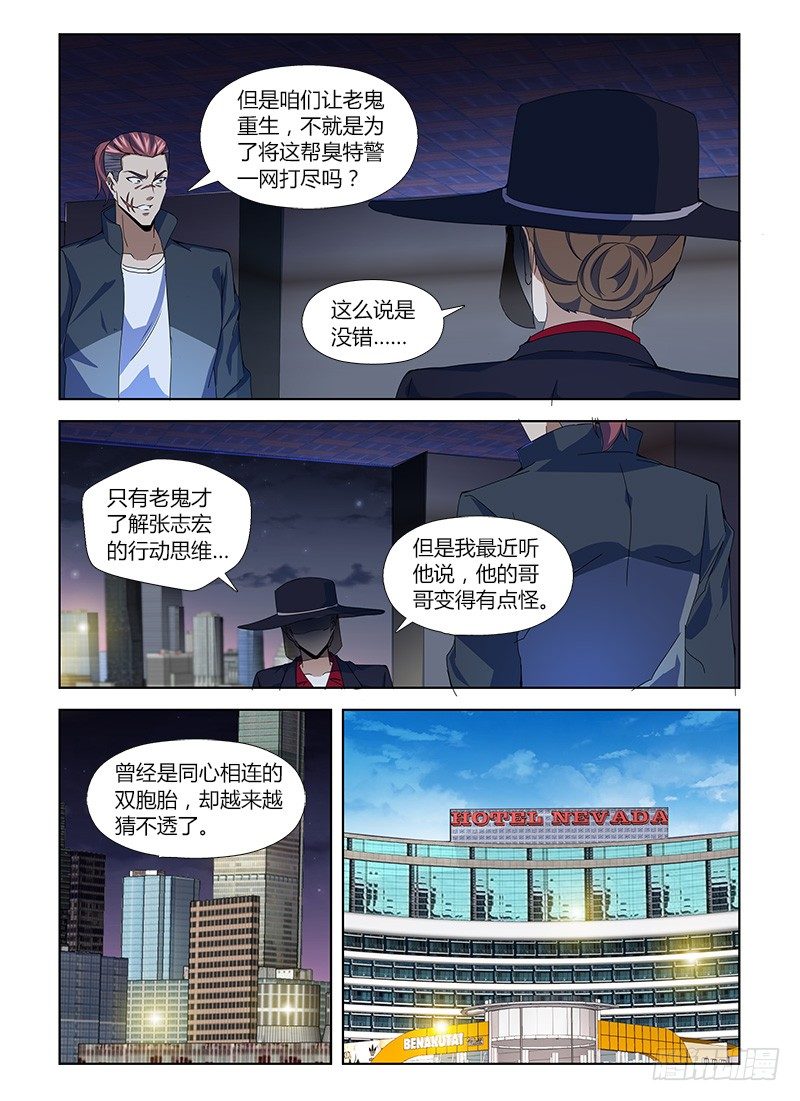 第八十二集 颖姐-第82话