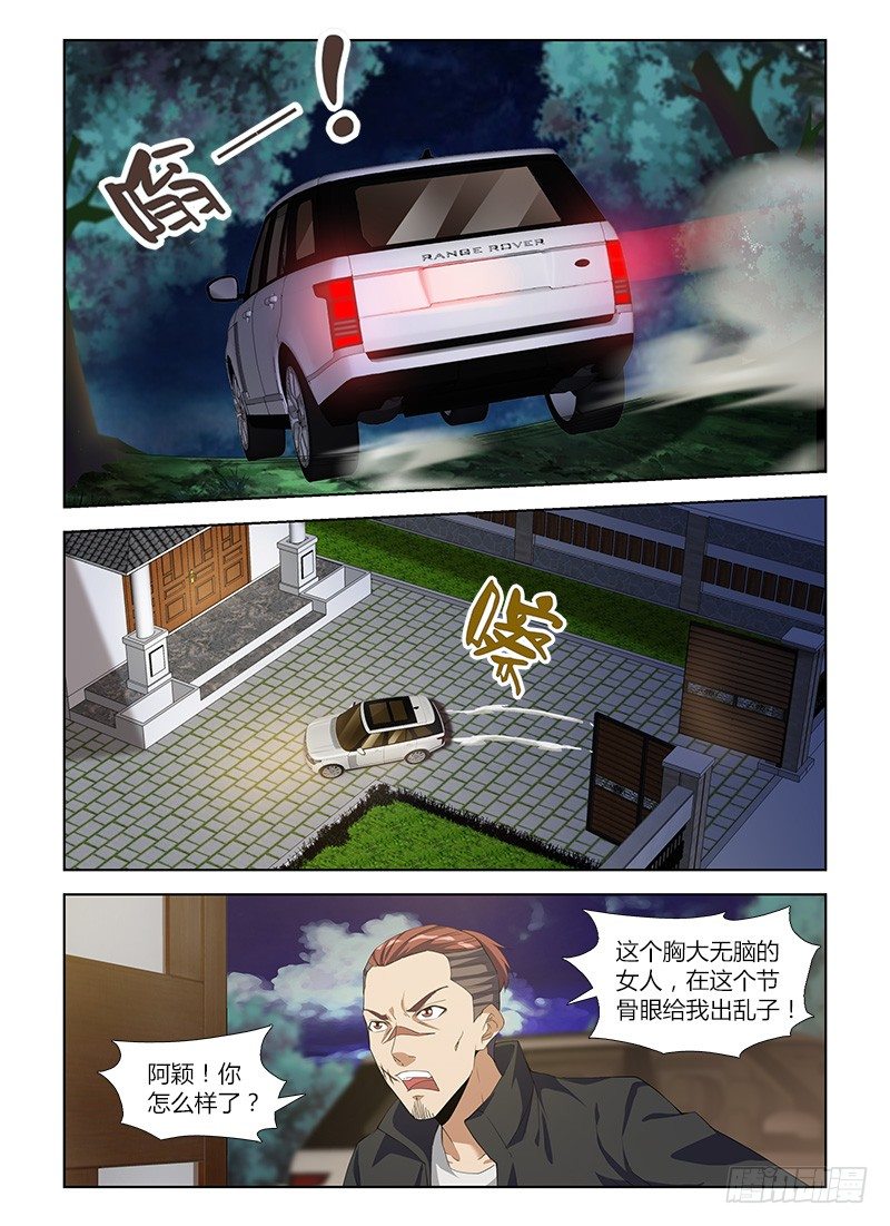 第八十四集 对决-第84话