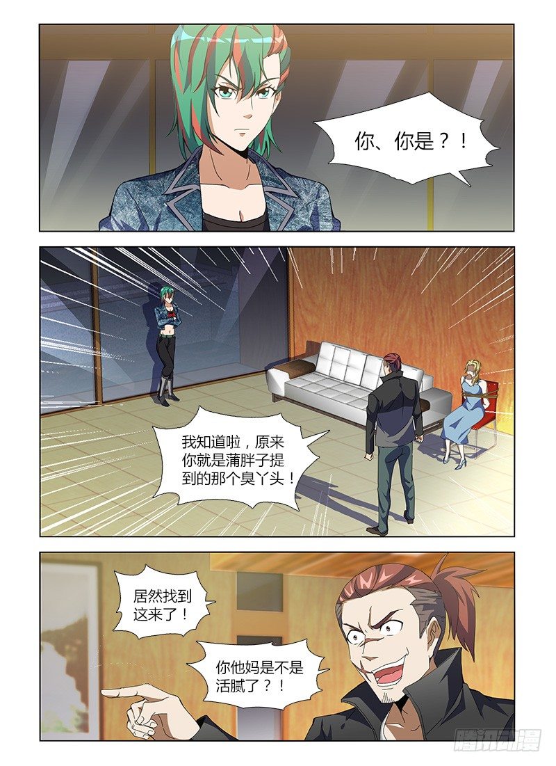 第八十四集 对决-第84话