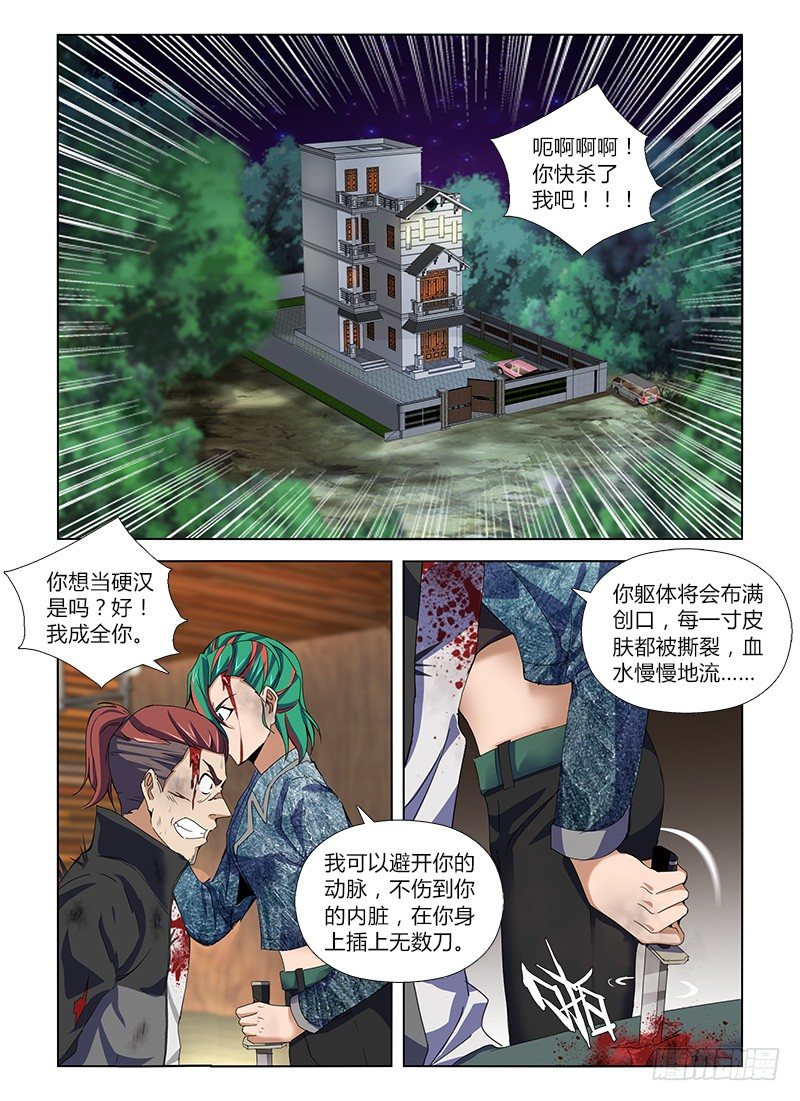 第八十六集 最后的行动-第86话