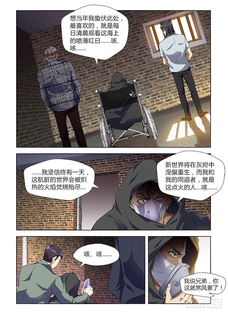 第八十六集 最后的行动-第86话