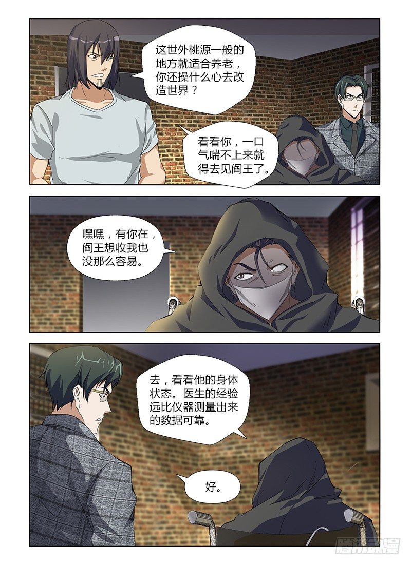 第八十六集 最后的行动-第86话
