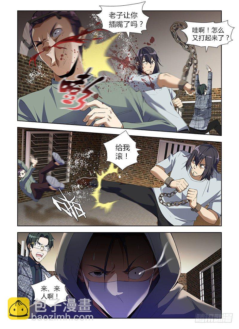 第八十六集 最后的行动-第86话