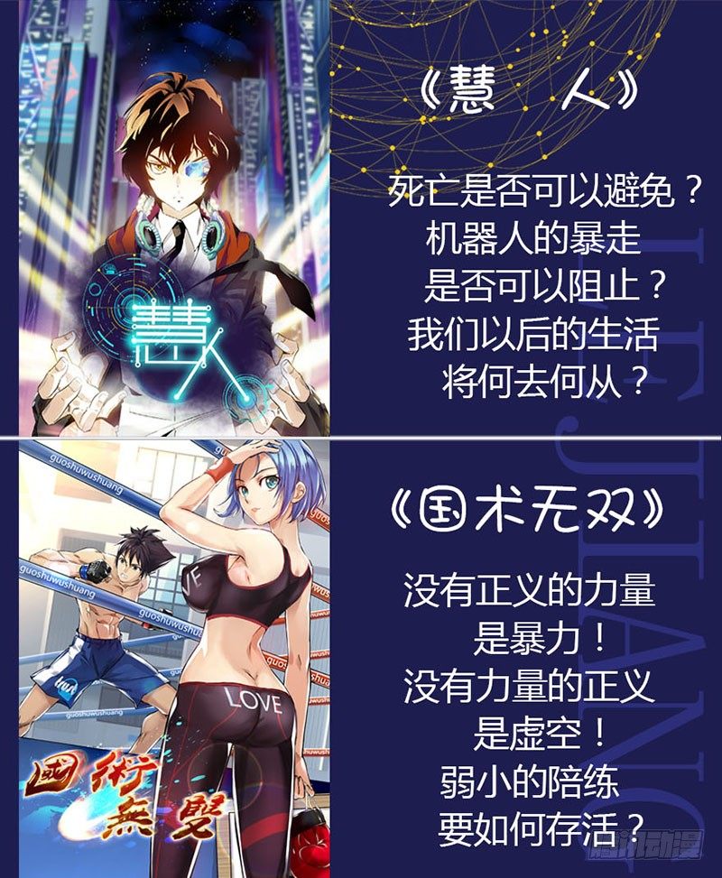 第八十六集 最后的行动-第86话