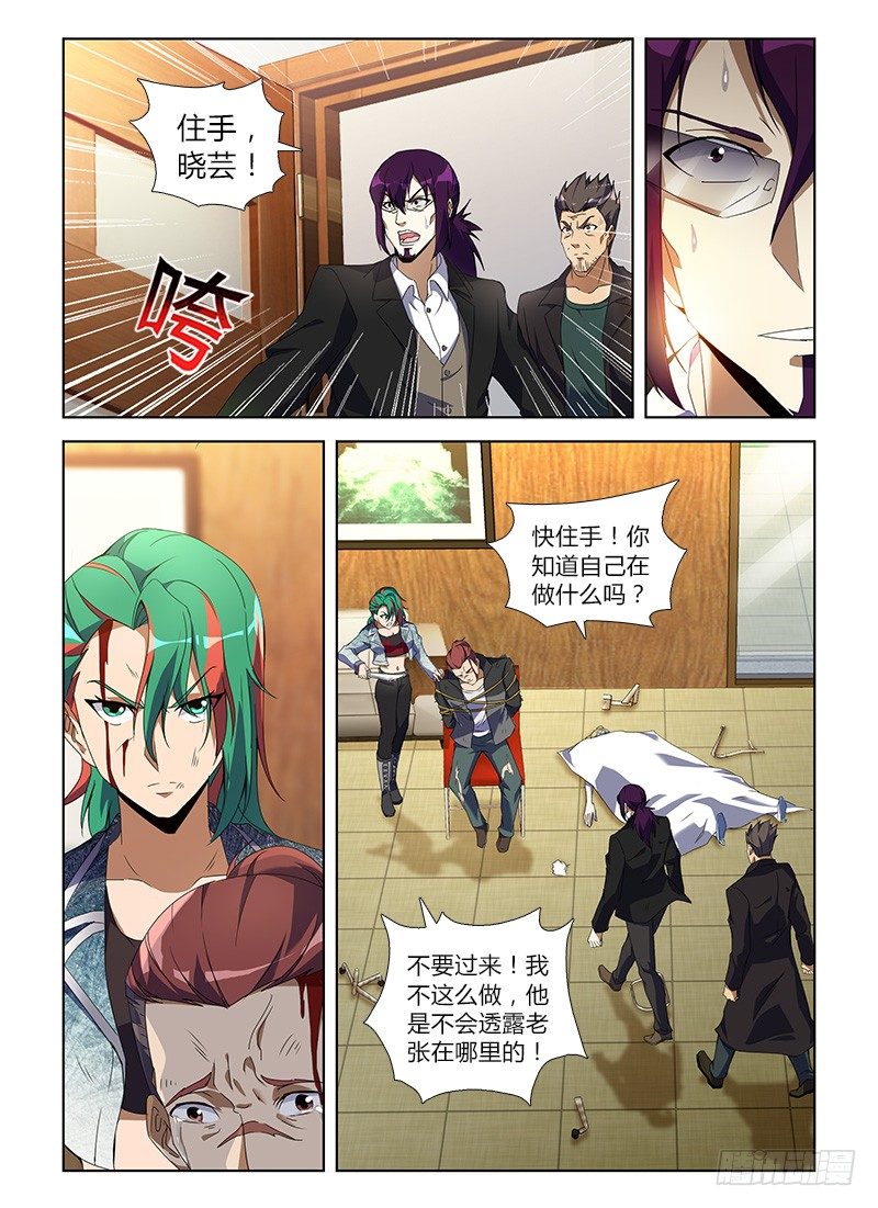 第八十六集 最后的行动-第86话
