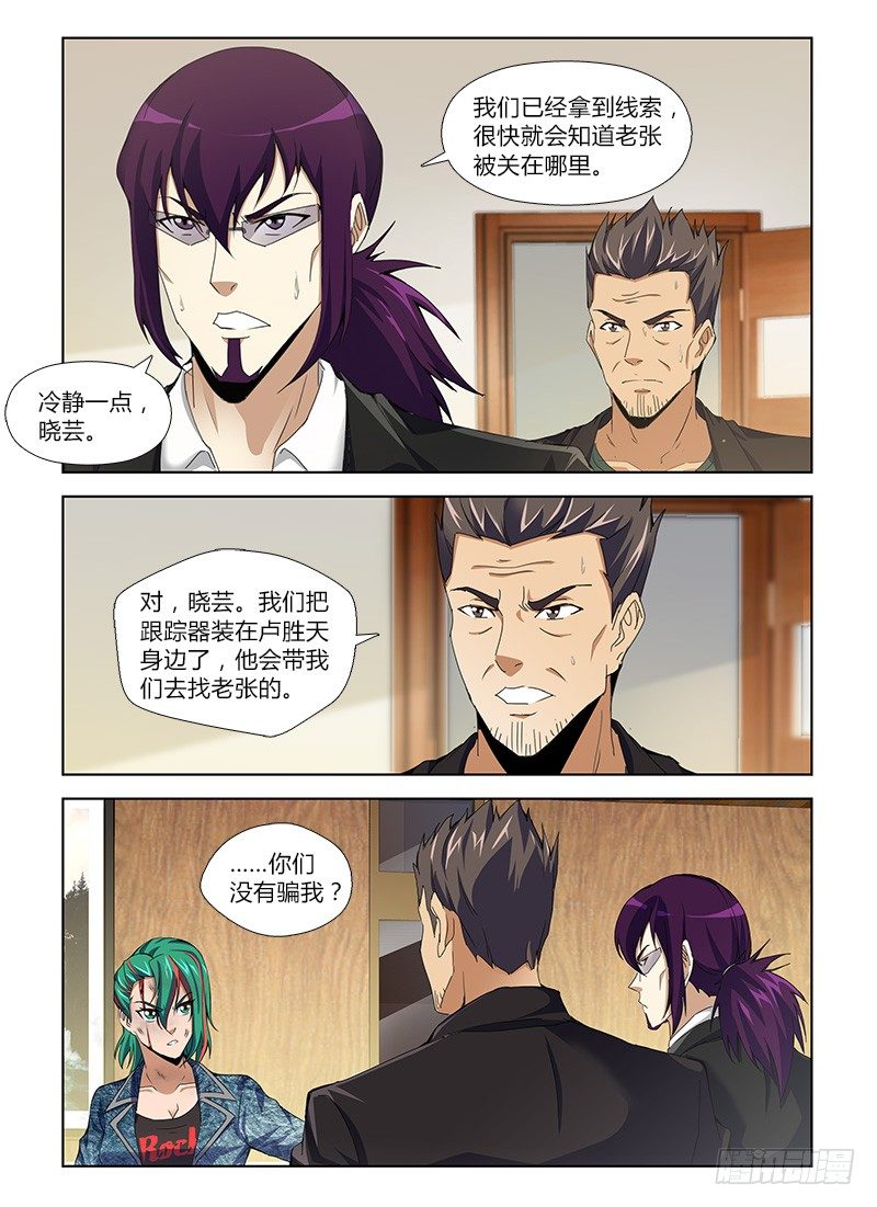 第八十六集 最后的行动-第86话