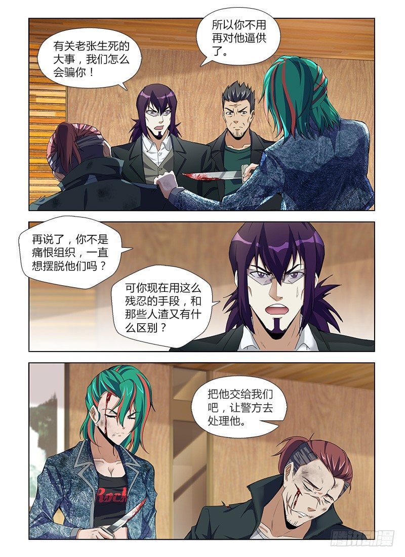 第八十六集 最后的行动-第86话
