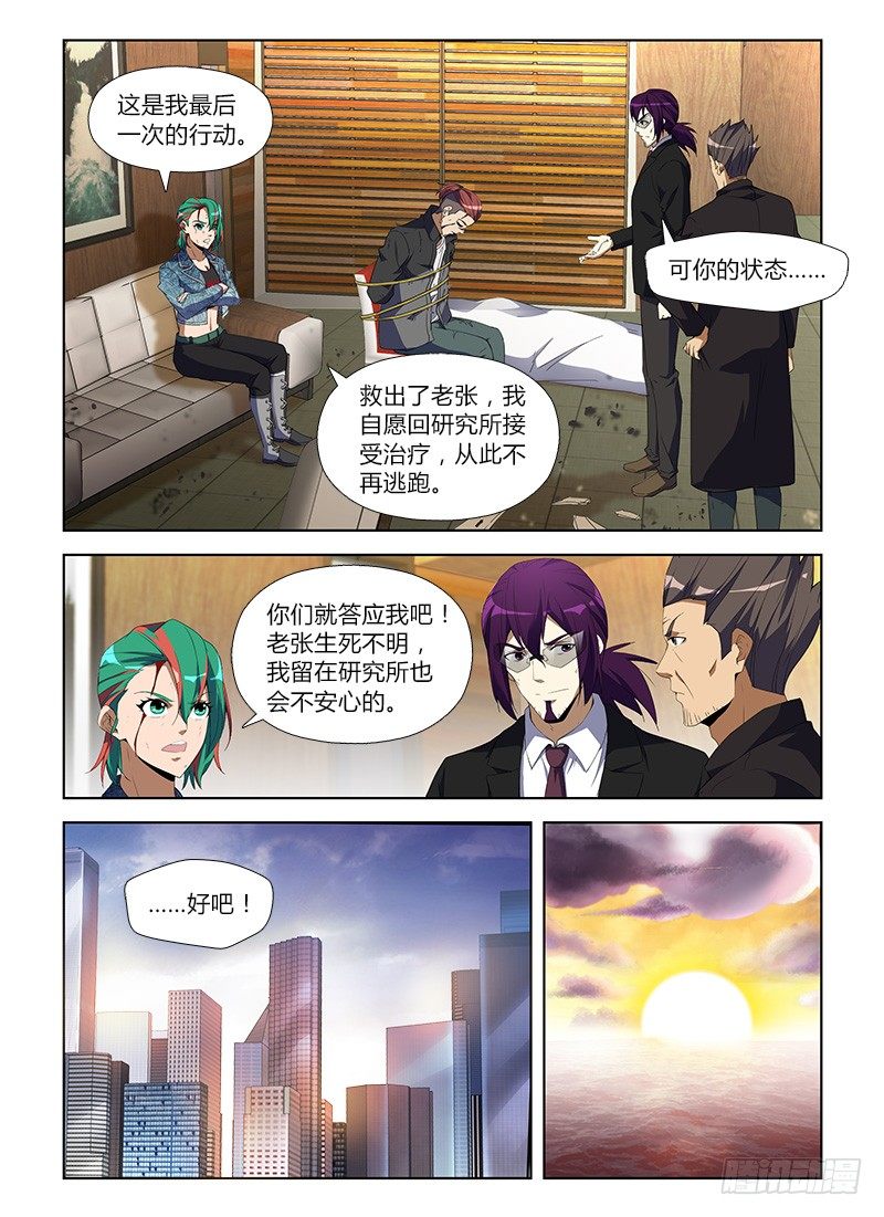 第八十六集 最后的行动-第86话