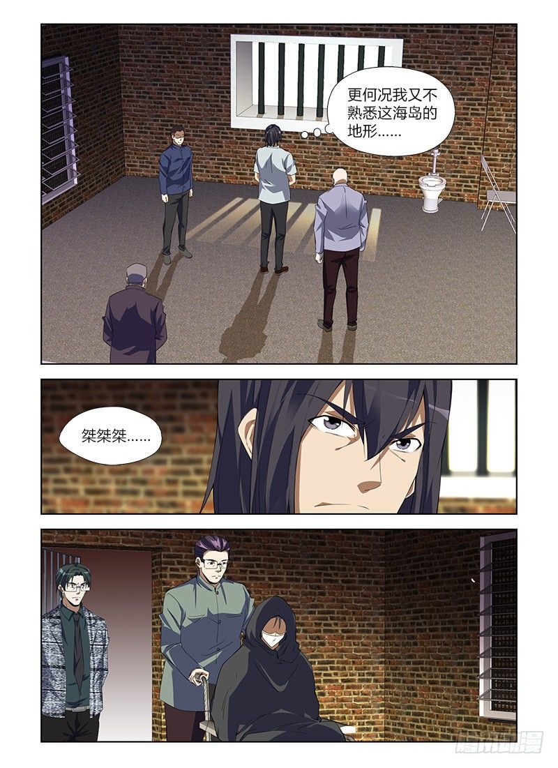 第八十六集 最后的行动-第86话