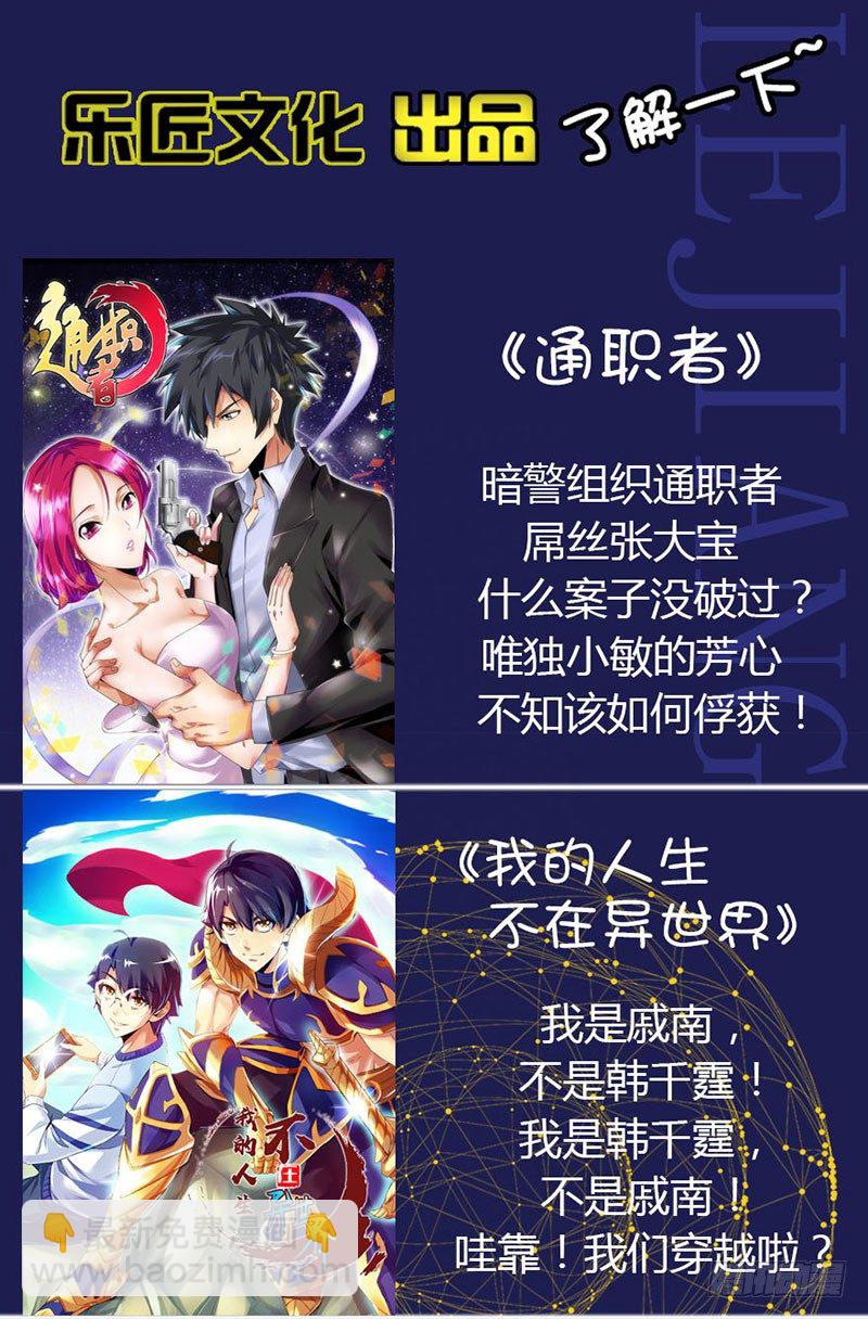 第八十八集 术前准备-第88话
