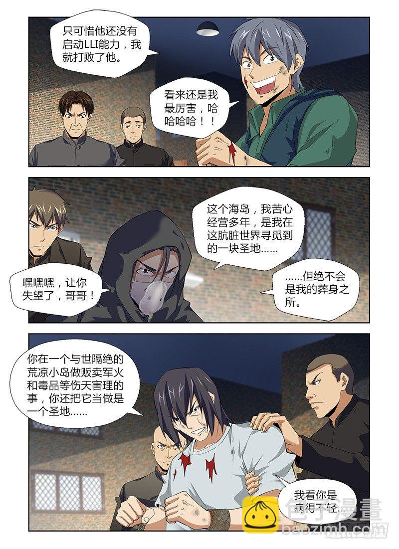 第八十八集 术前准备-第88话