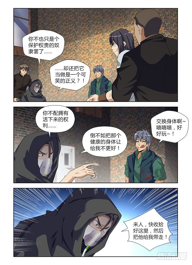 第八十八集 术前准备-第88话