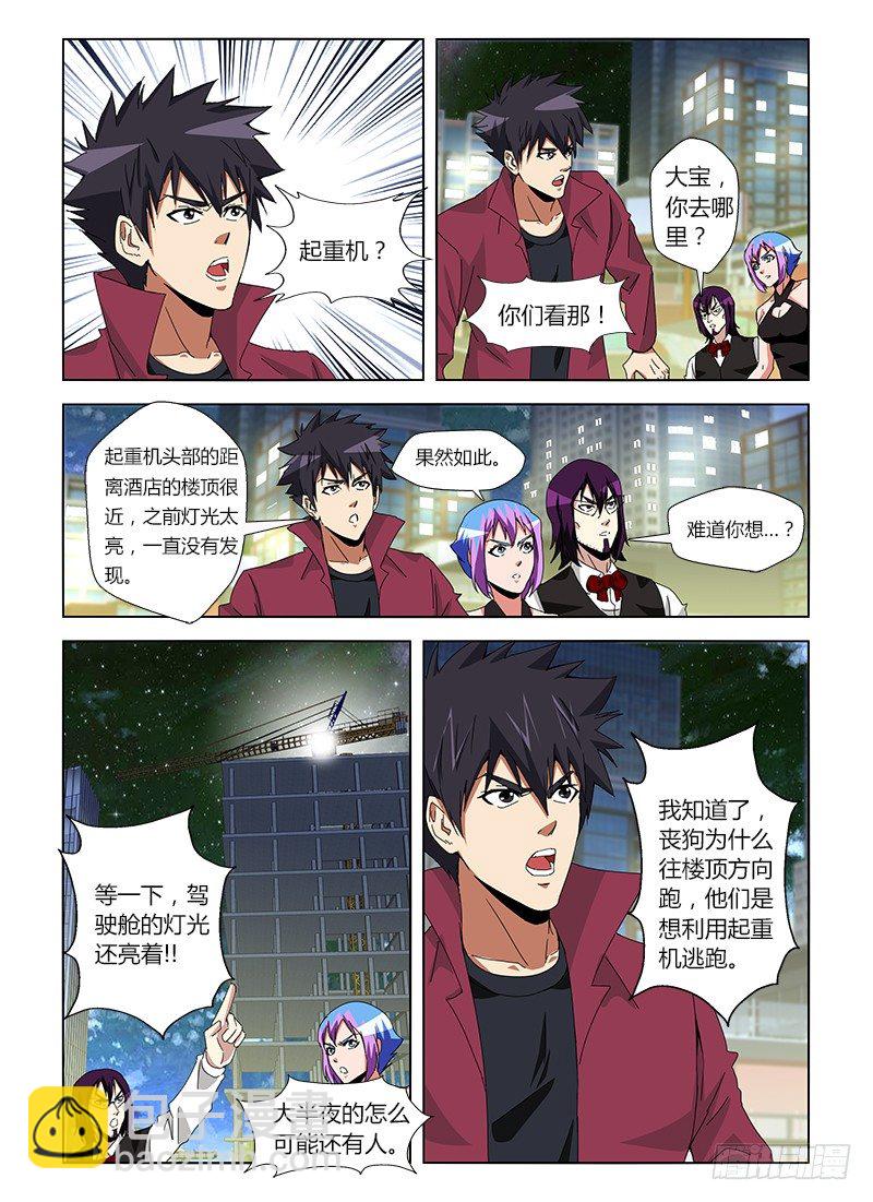 第十集 既是天才也是疯子-第10话