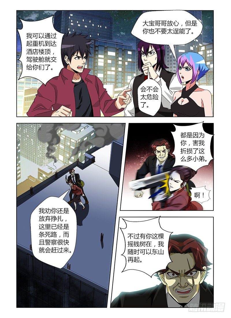 第十集 既是天才也是疯子-第10话