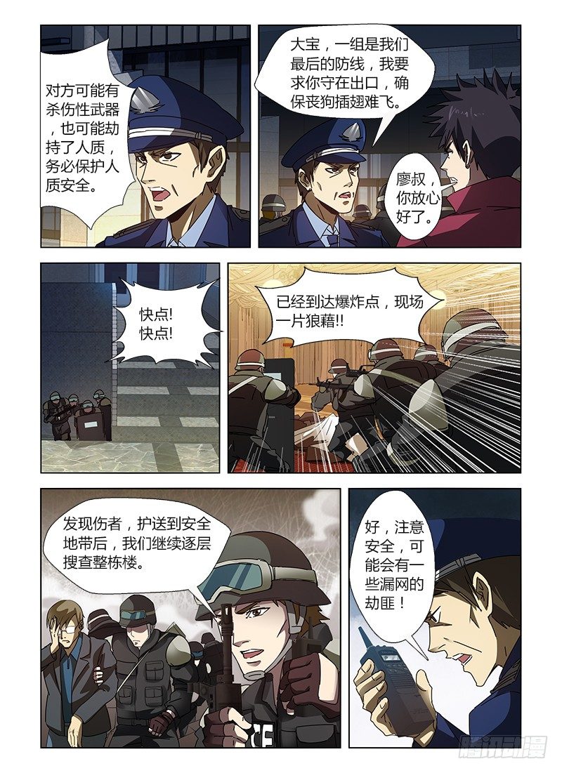 第十集 既是天才也是疯子-第10话