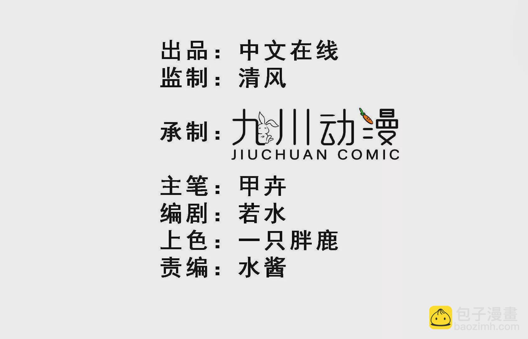 第10话男人三分醉(1/3)-第12话