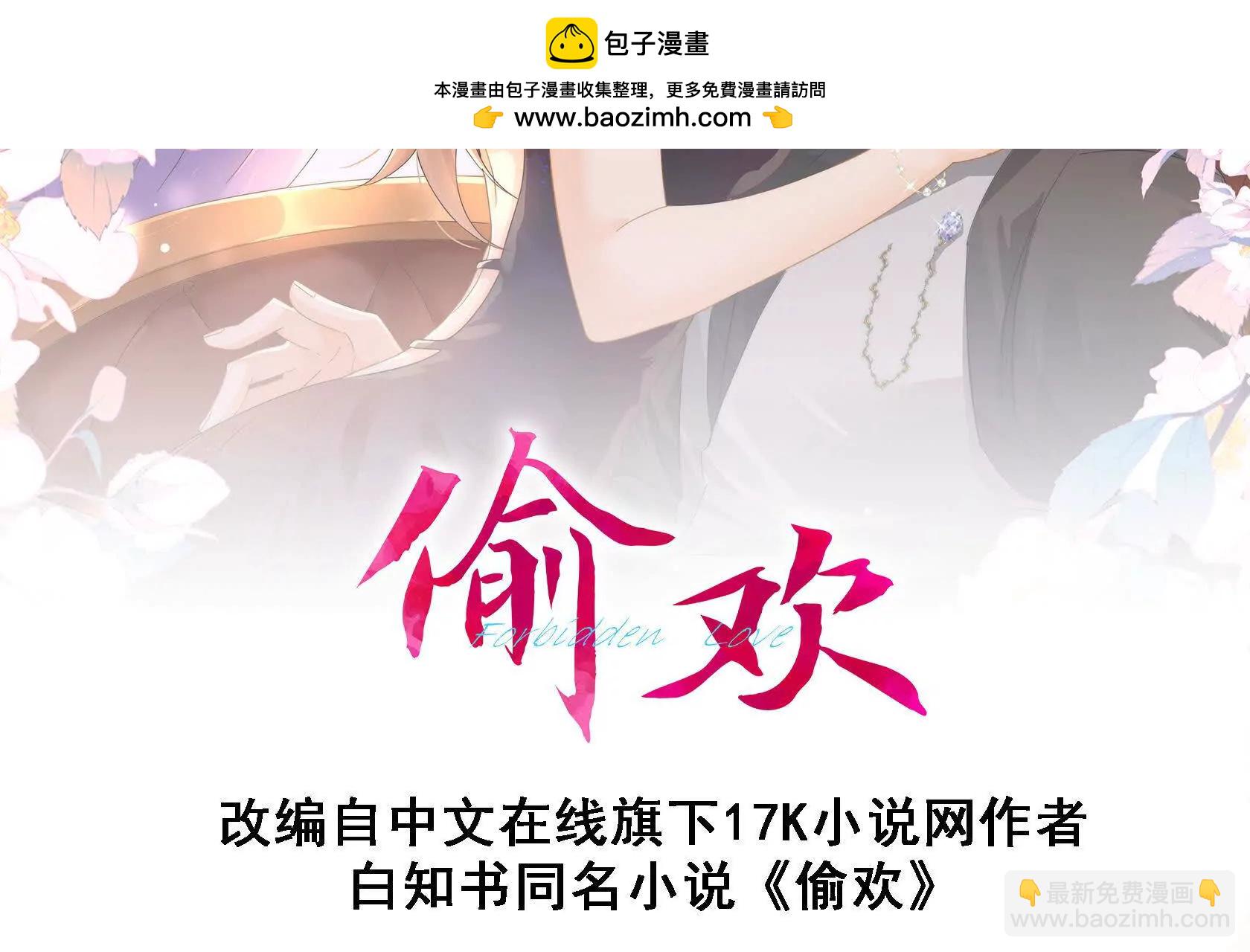 第14话潜入成川制药(1/4)-第16话