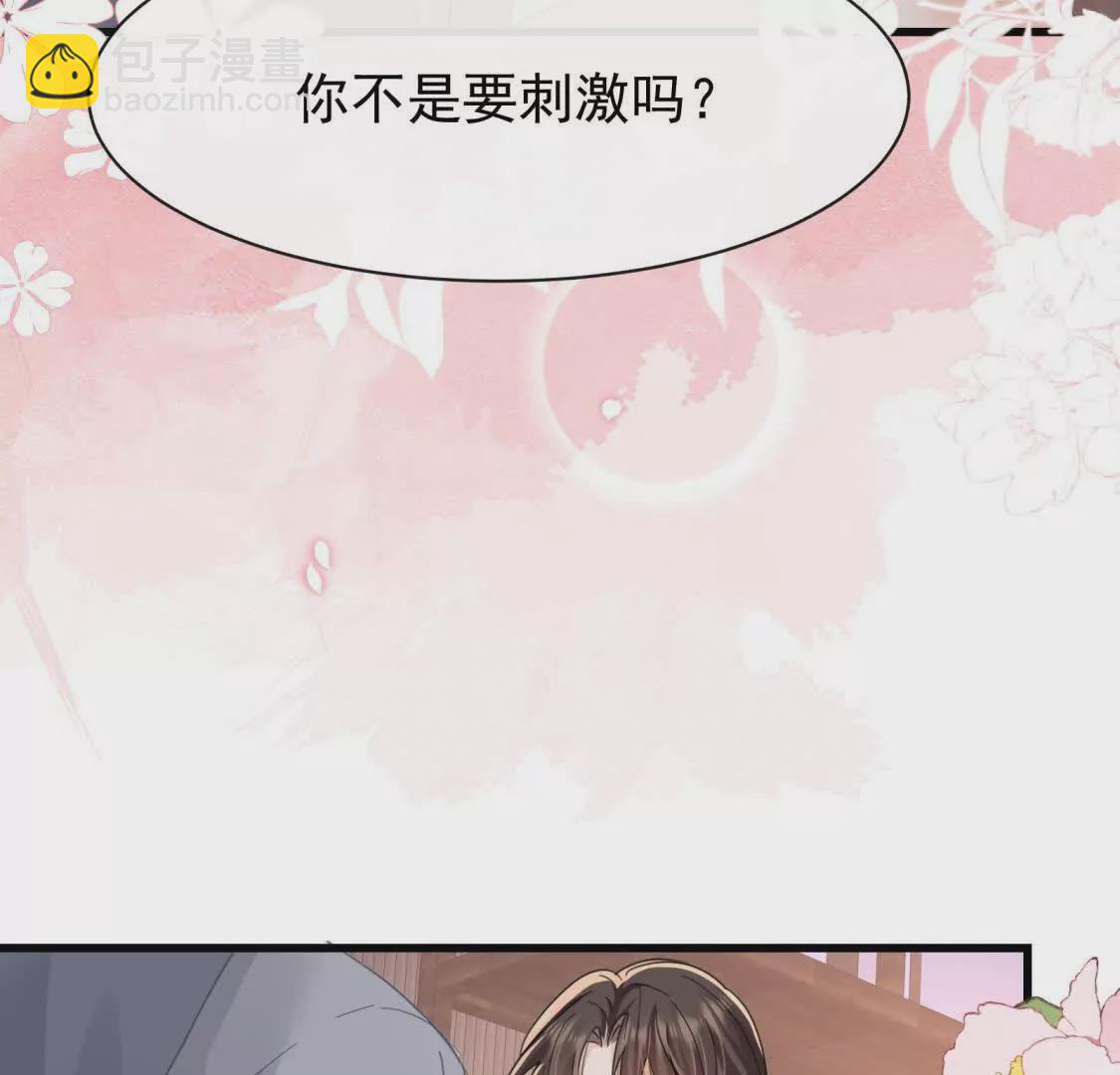 第18话偷欢(1/3)-第20话