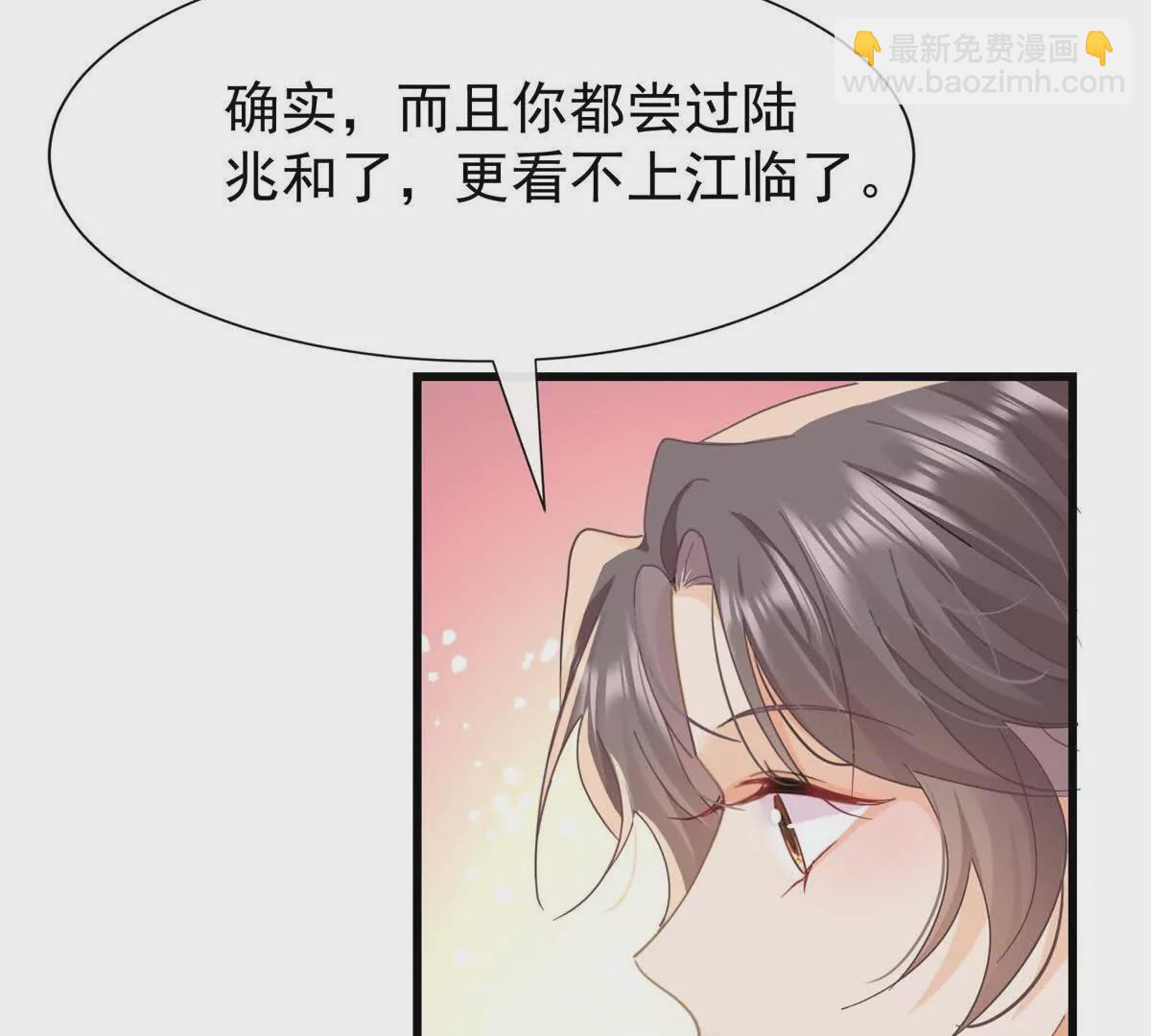 第20话哦吼说坏话被抓包啦(1/3)-第22话