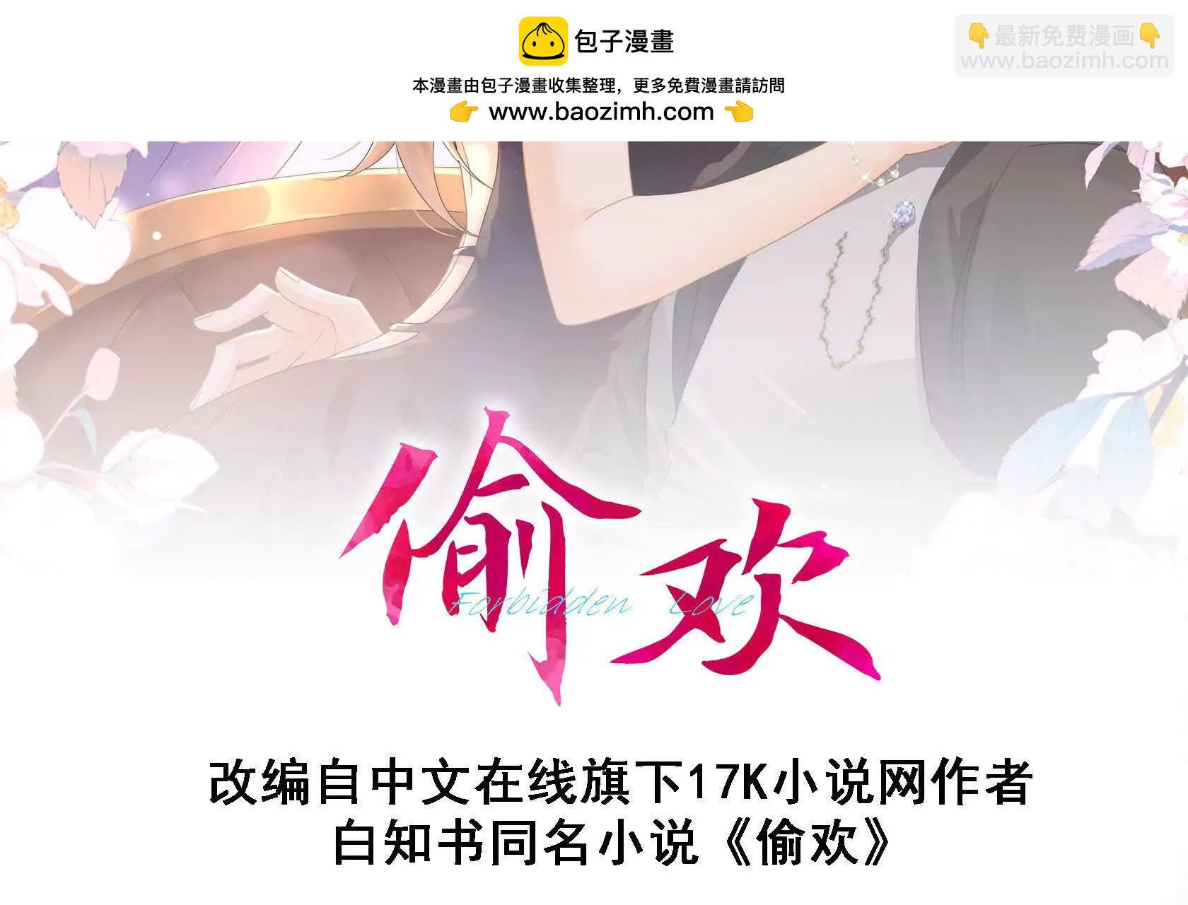 第24话和小鲜肉吃饭被发现啦(1/2)-第26话