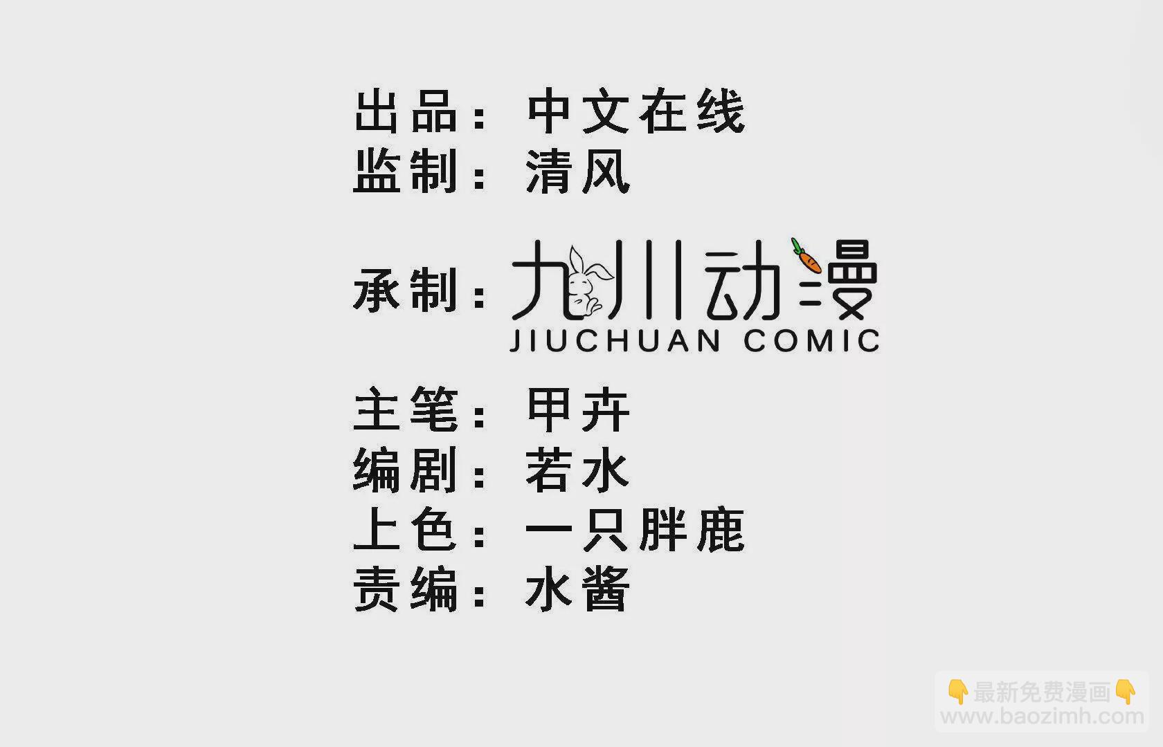第24话和小鲜肉吃饭被发现啦(1/2)-第26话
