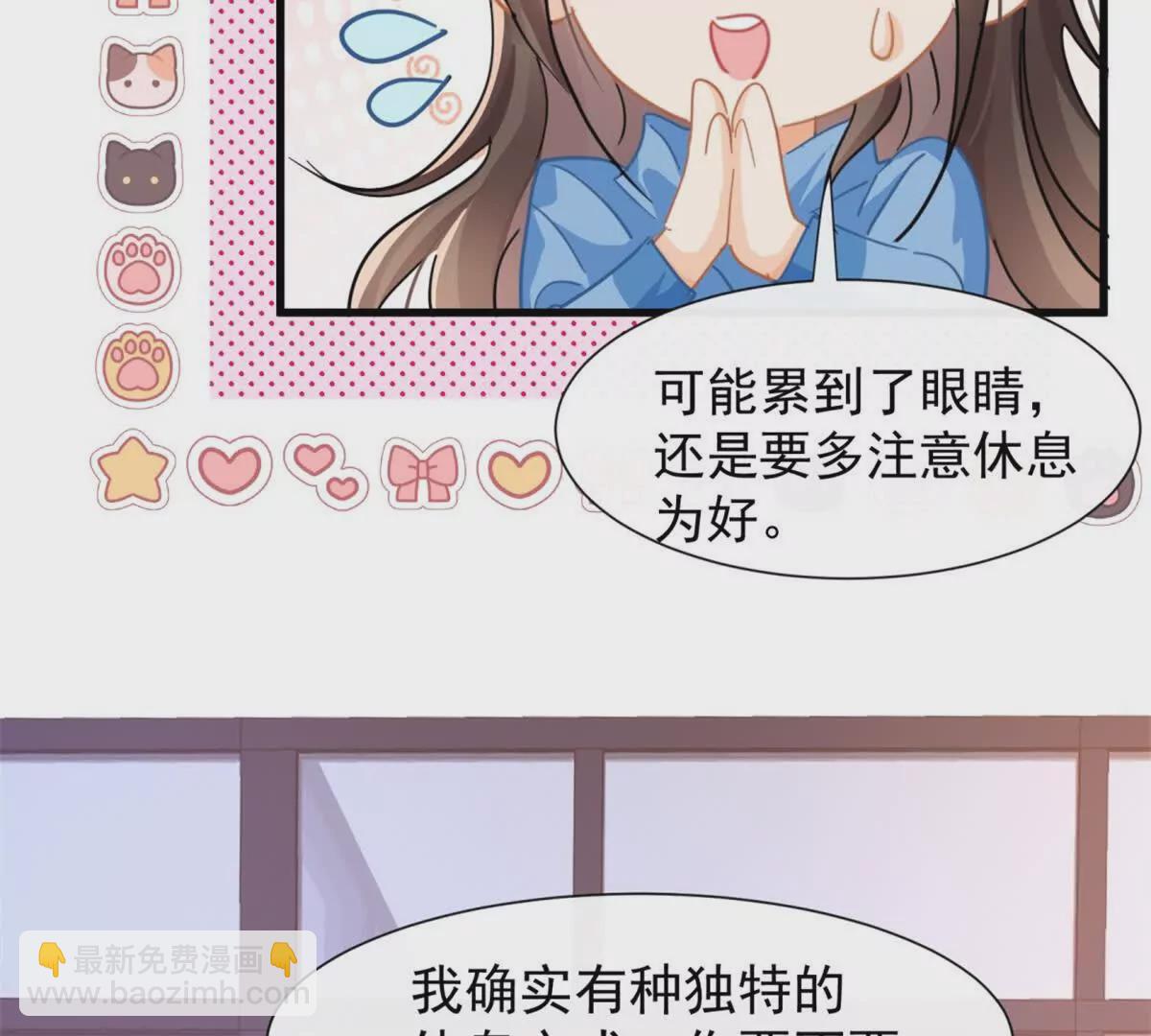 第24话和小鲜肉吃饭被发现啦(1/2)-第26话